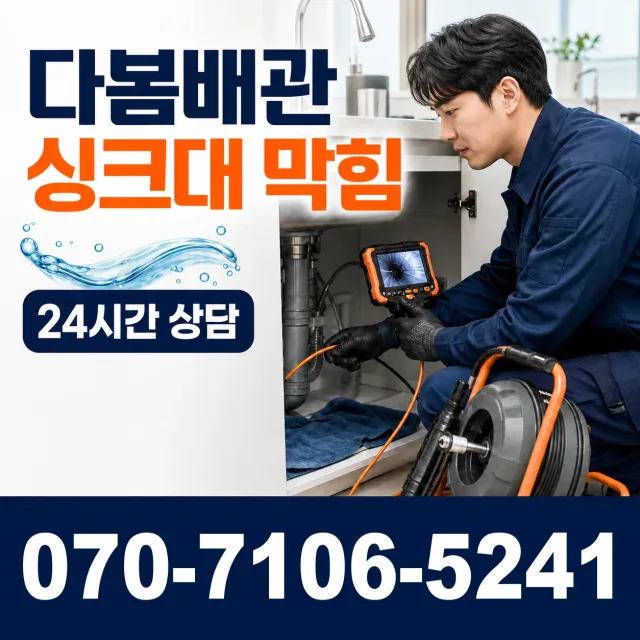 완도군 약산면 화장실배수구막힘 상담 이미지 1