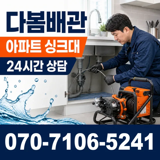 완도군 약산면 화장실배수구막힘 상담 이미지 7